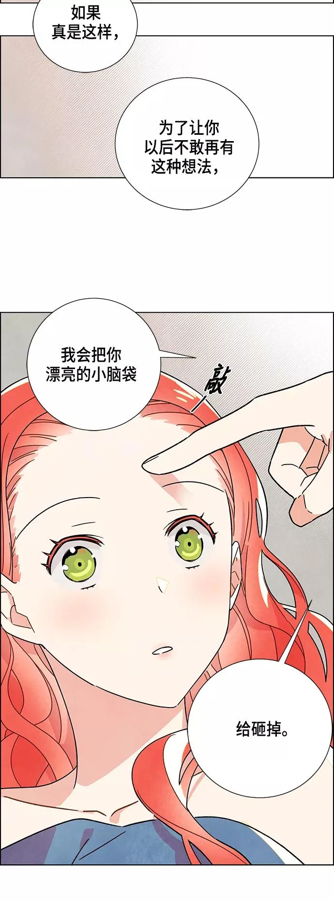 第2话 第15页