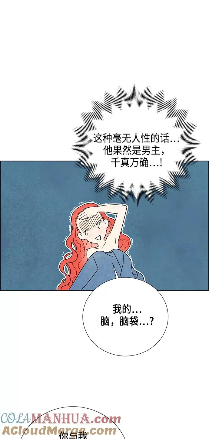 第2话 第16页