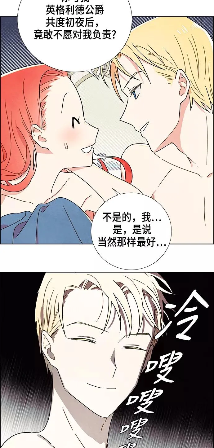 第2话 第17页