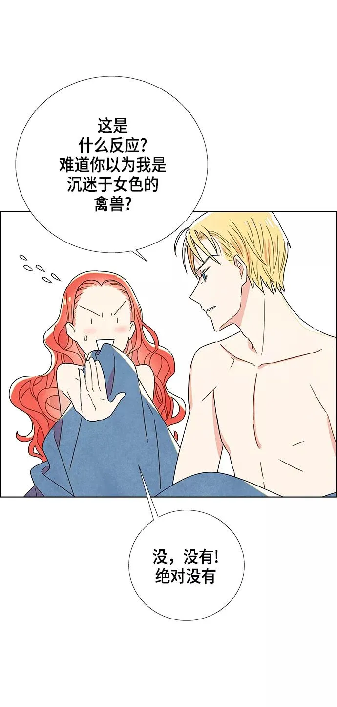 第2话 第20页