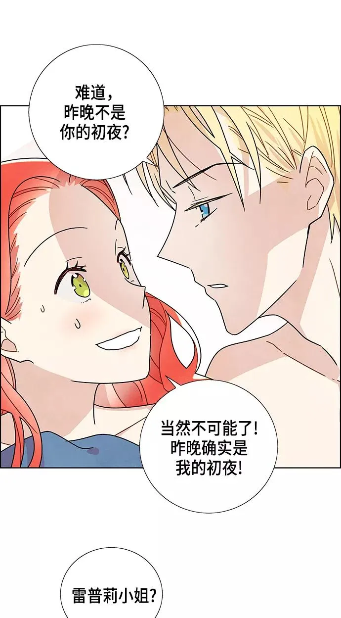 第2话 第21页