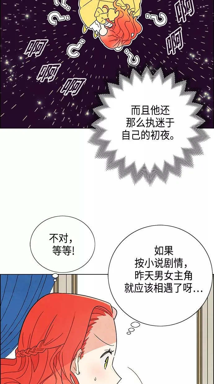 第2话 第29页