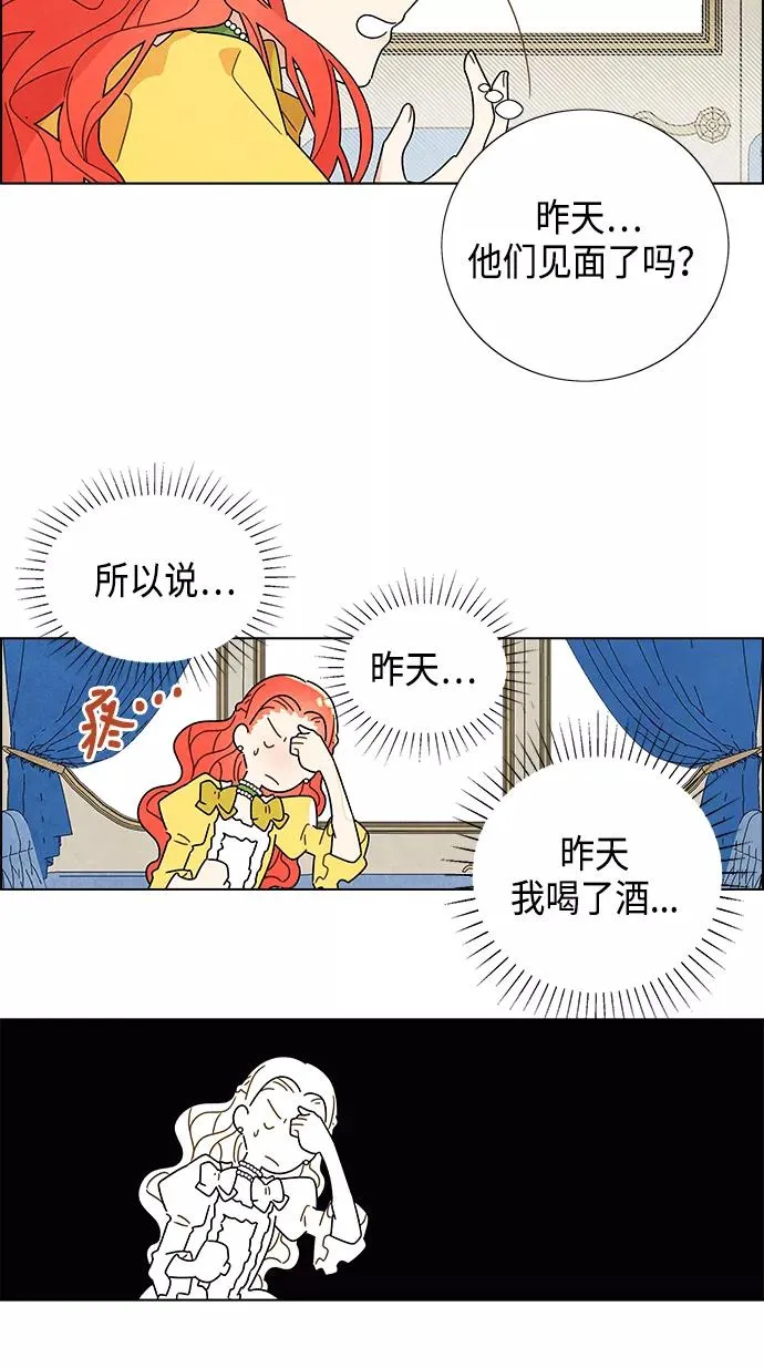第2话 第30页