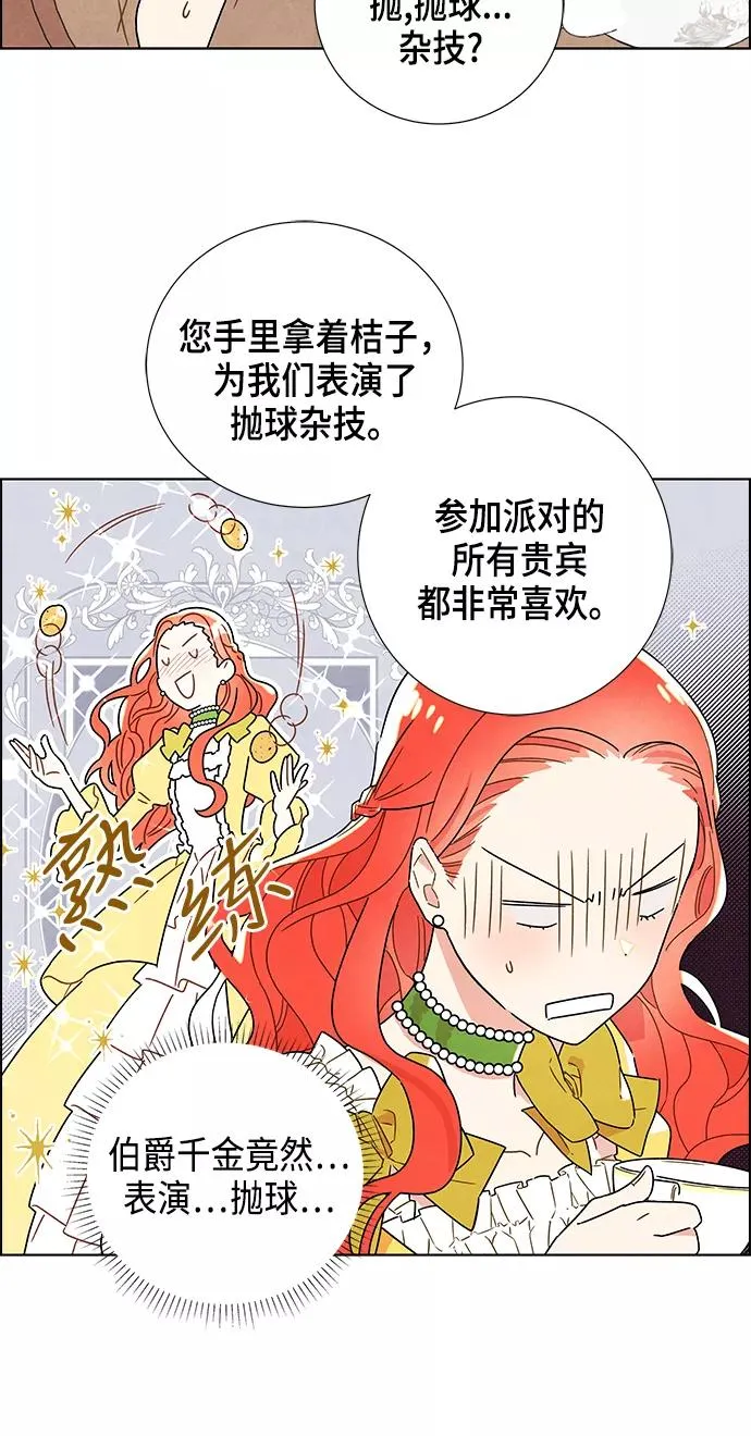 第2话 第38页