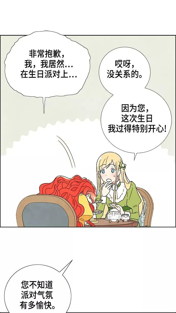 第2话 第41页