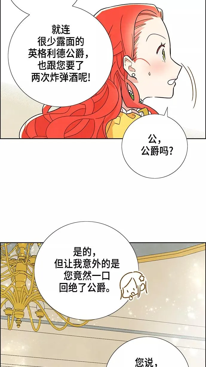 第2话 第42页