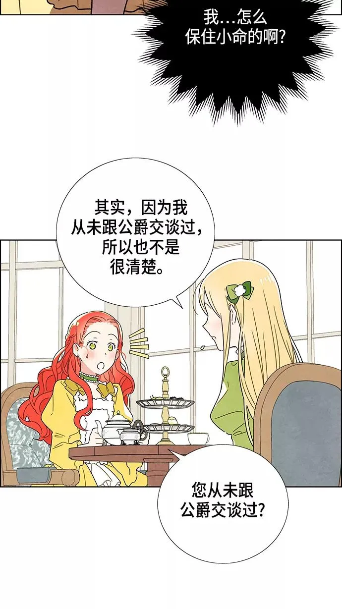 第2话 第45页