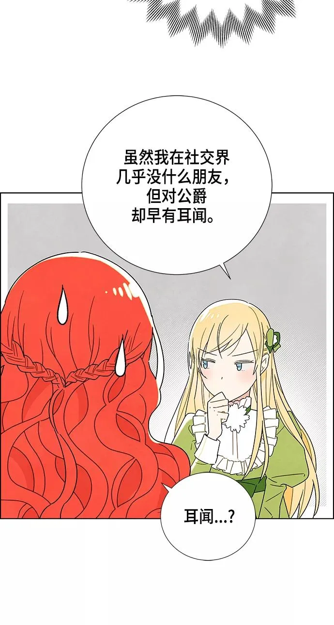 第2话 第47页