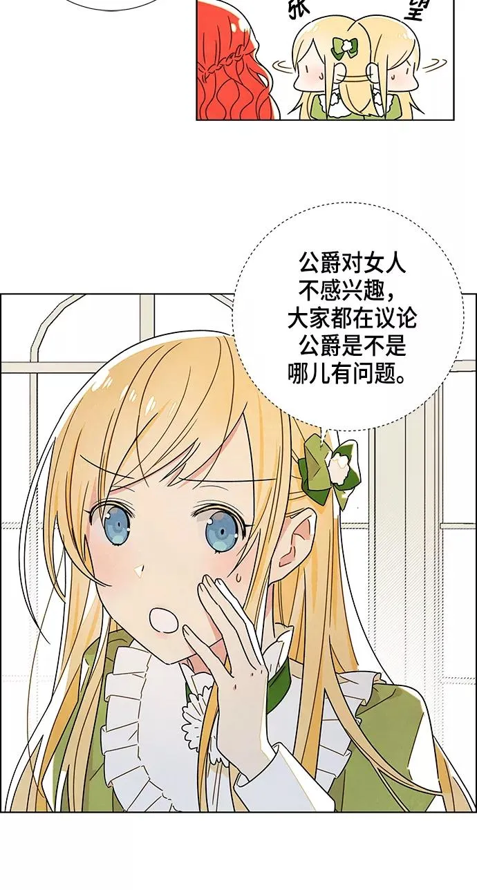 第2话 第50页