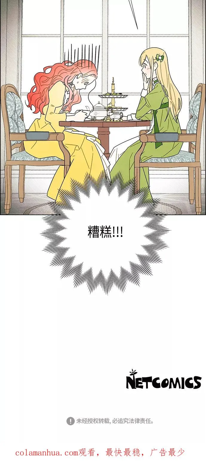第2话 第53页