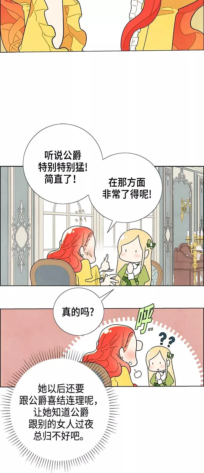 第3话 第2页