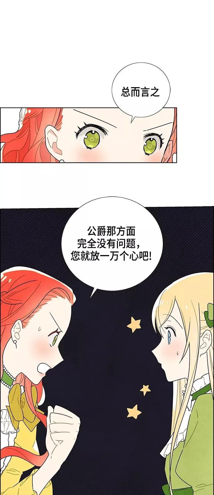 第3话 第3页