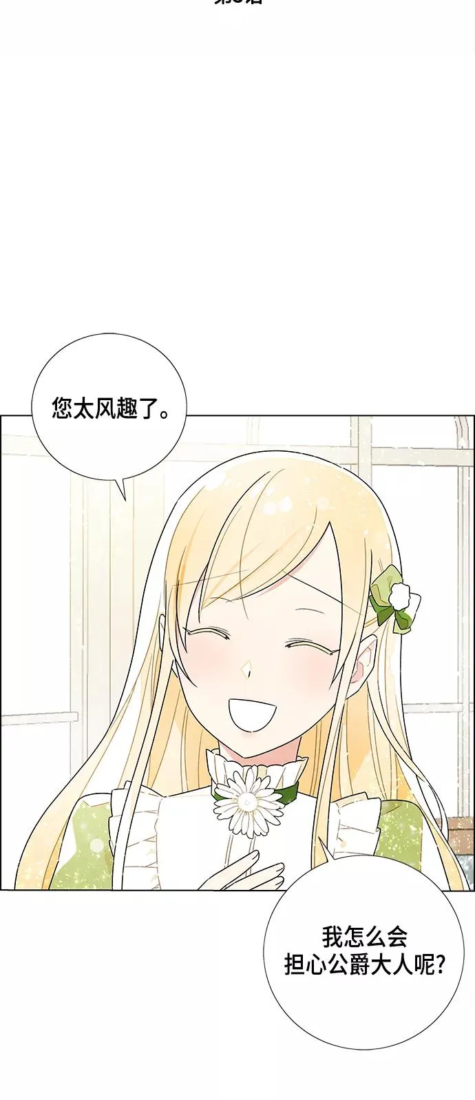 第3话 第5页