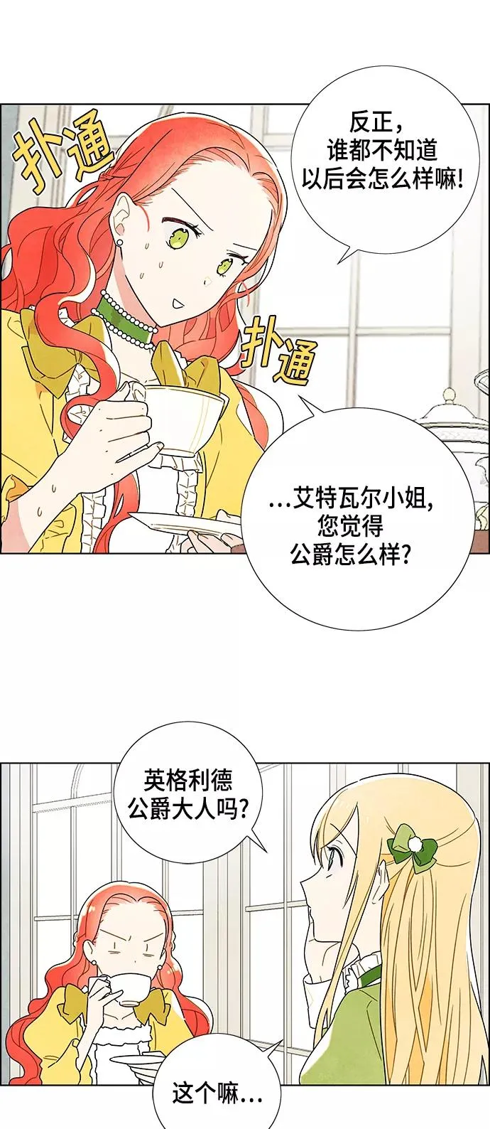 第3话 第6页
