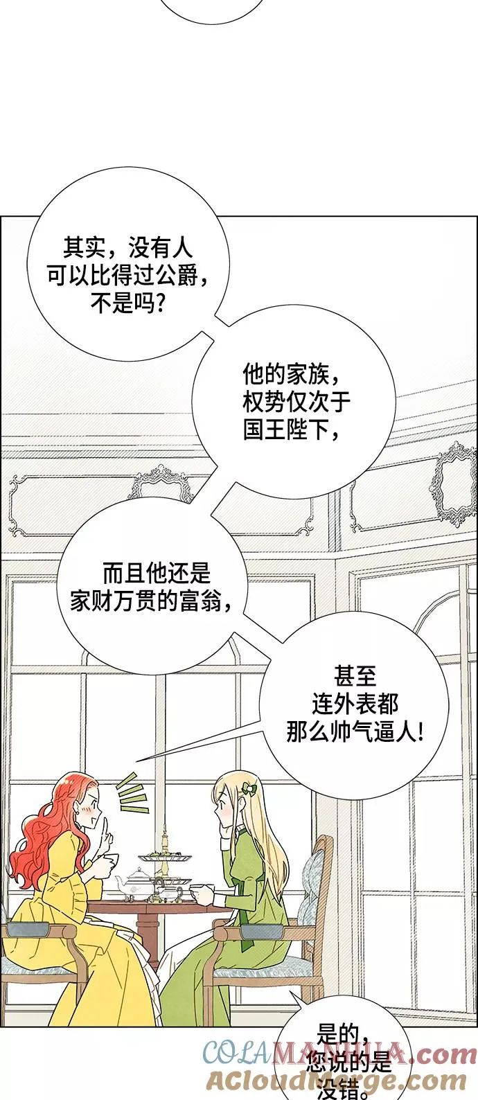 第3话 第7页