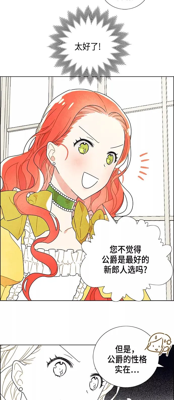 第3话 第8页