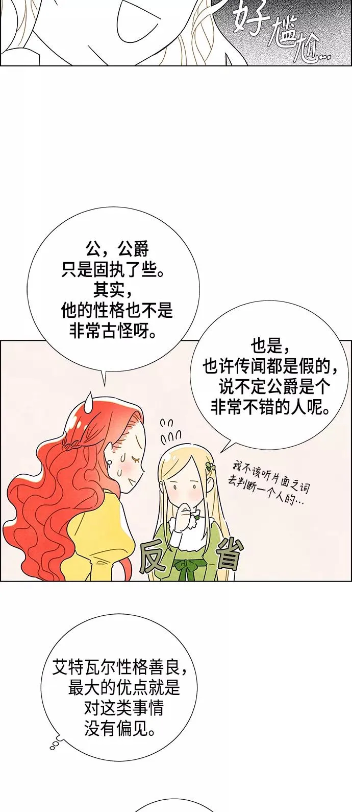 第3话 第9页