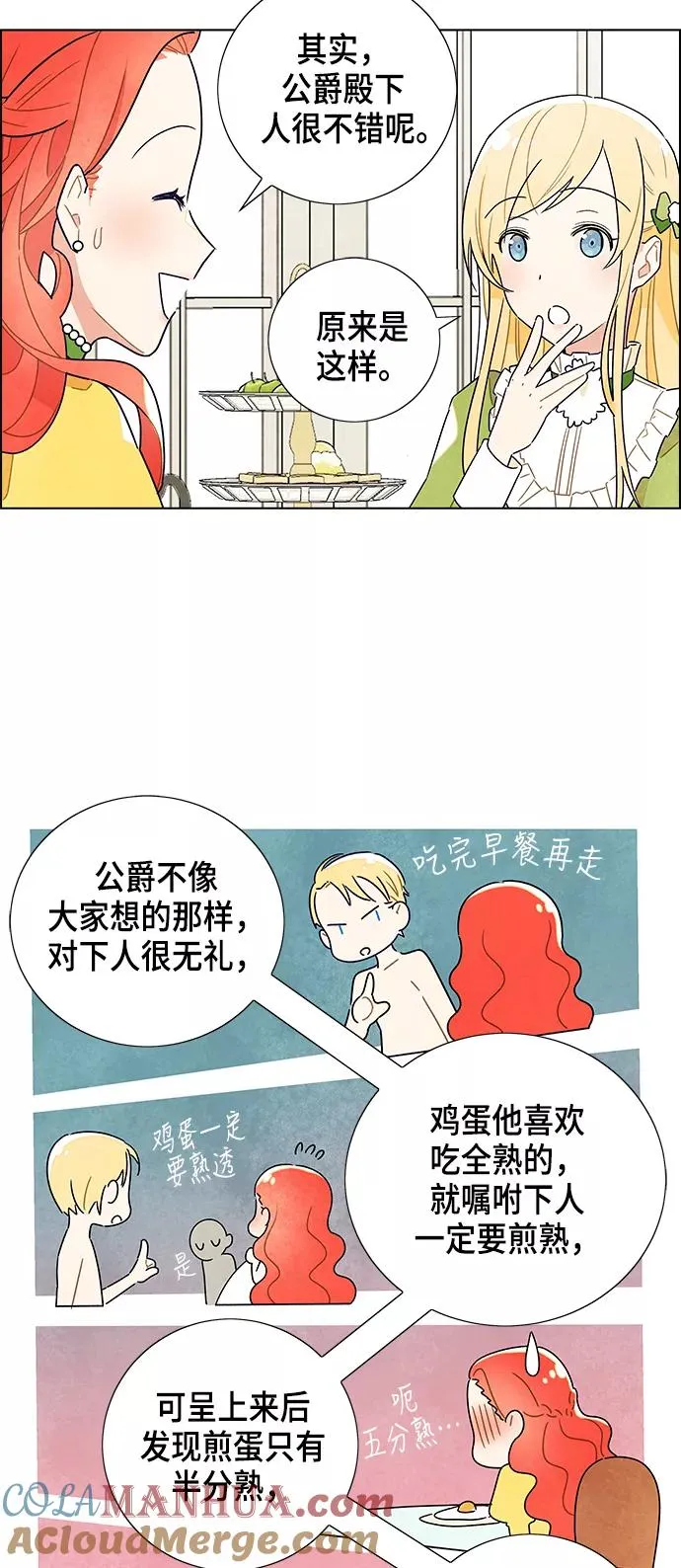 第3话 第10页