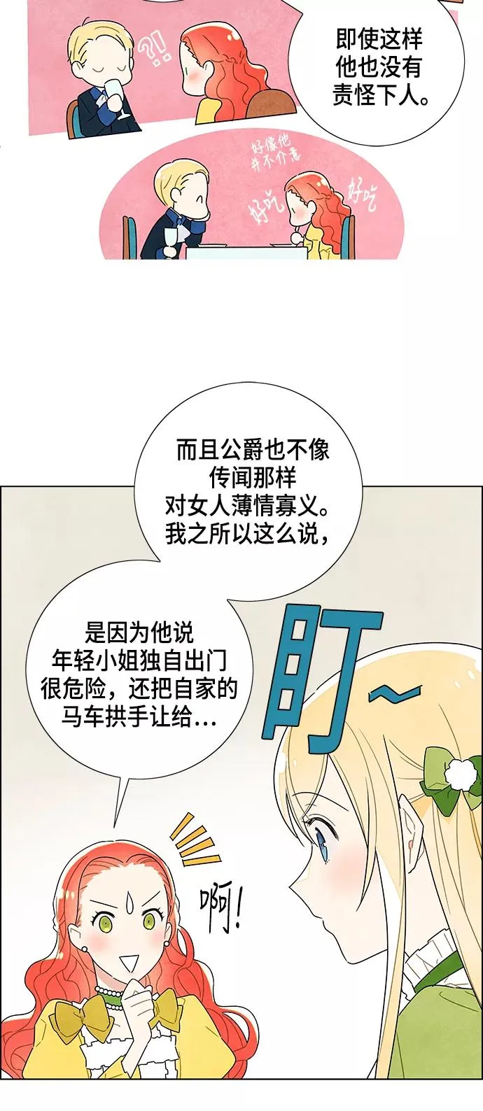 第3话 第11页