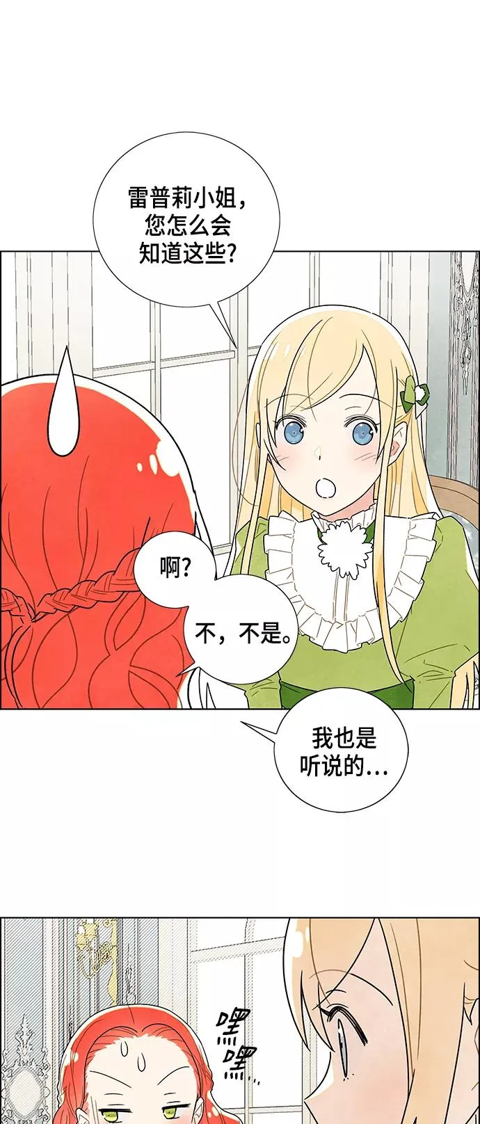 第3话 第12页