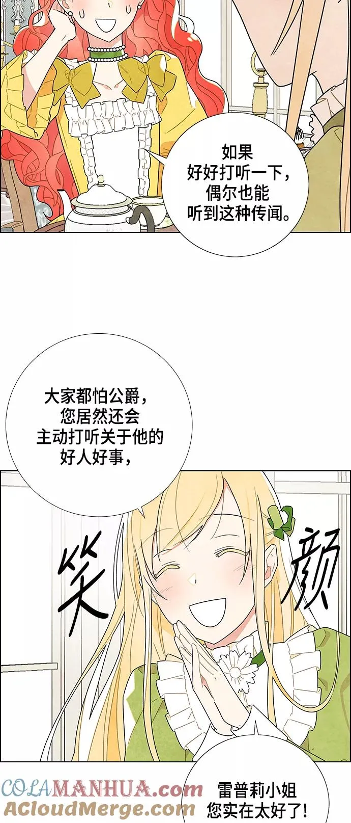 第3话 第13页
