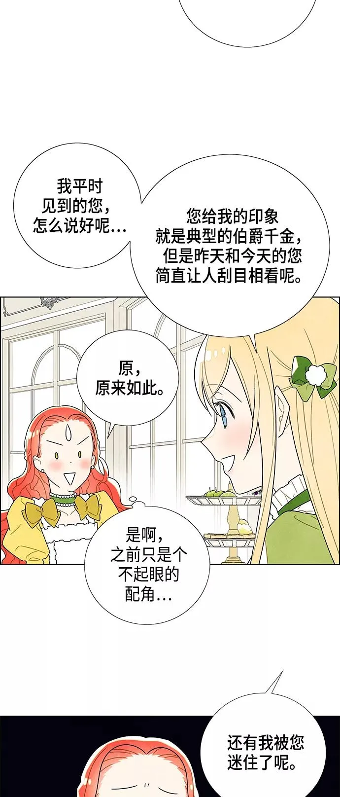 第3话 第14页