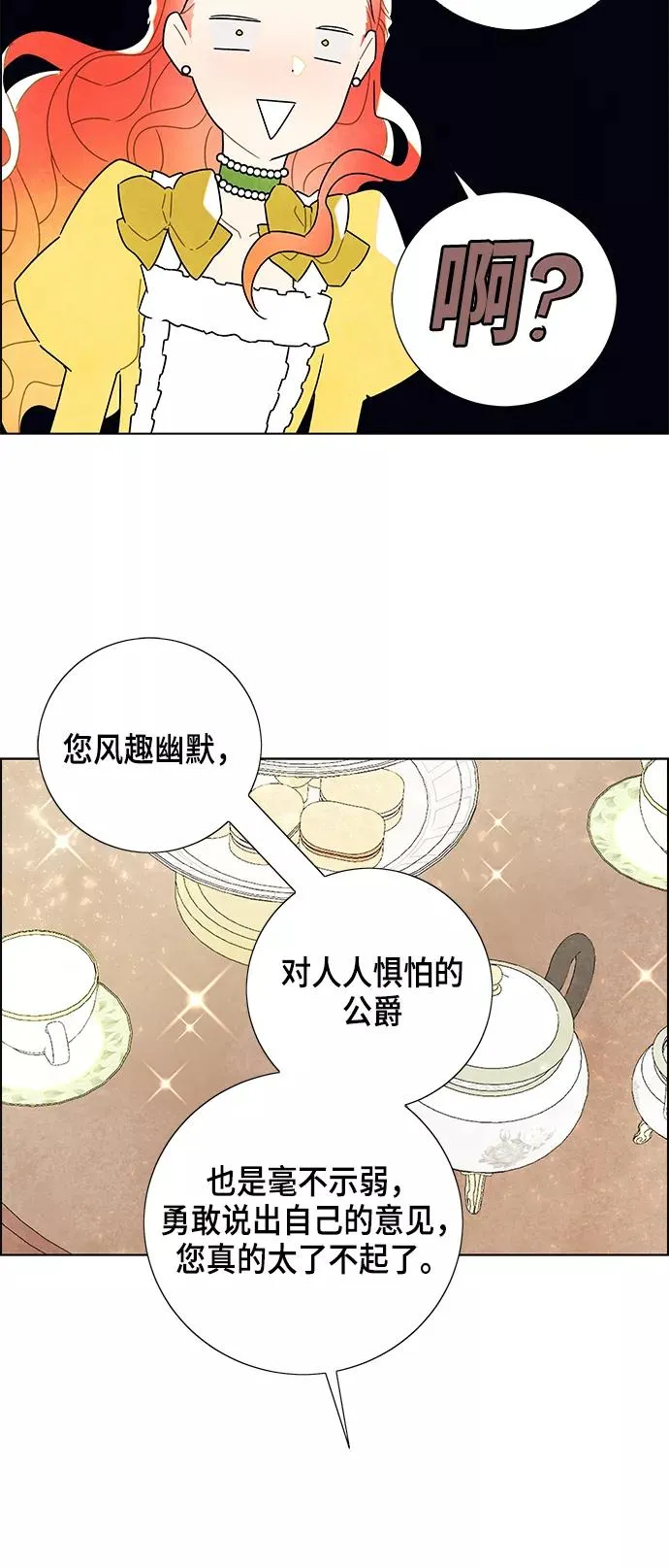 第3话 第15页