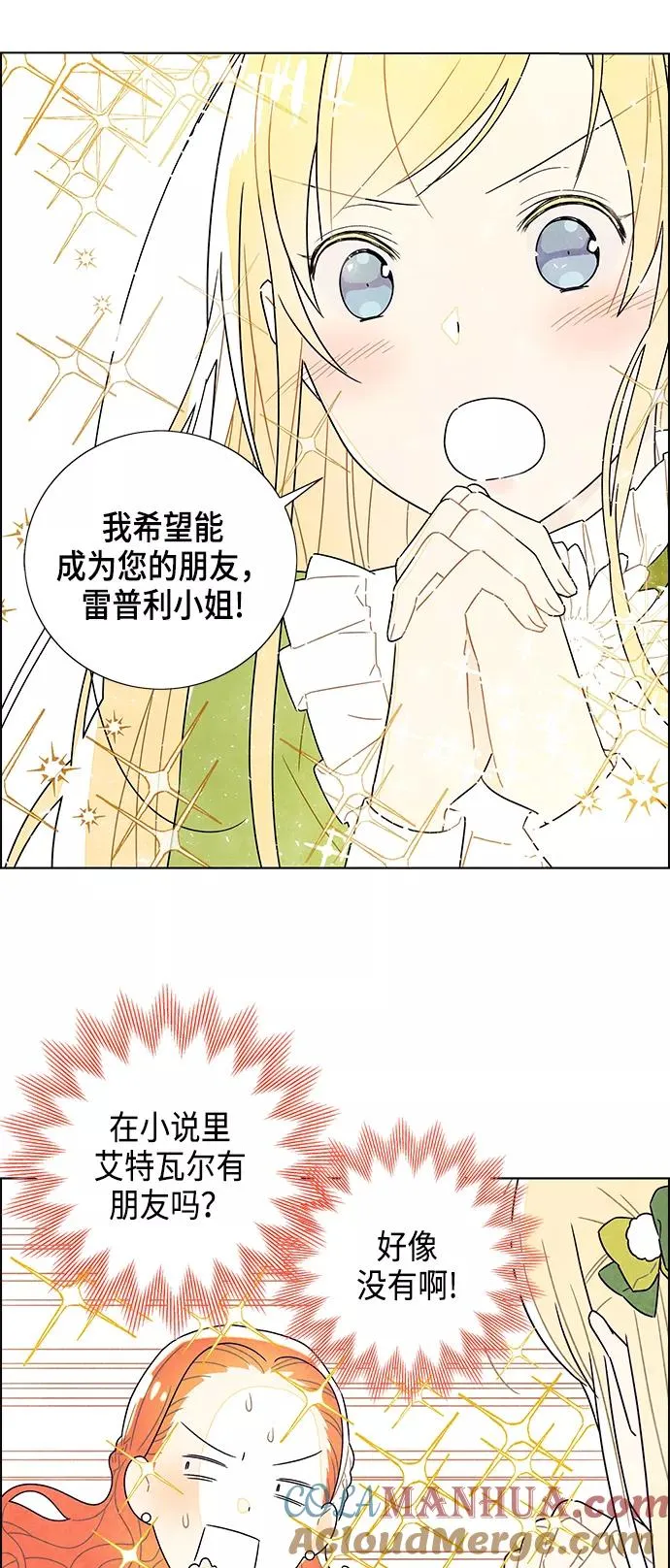 第3话 第16页