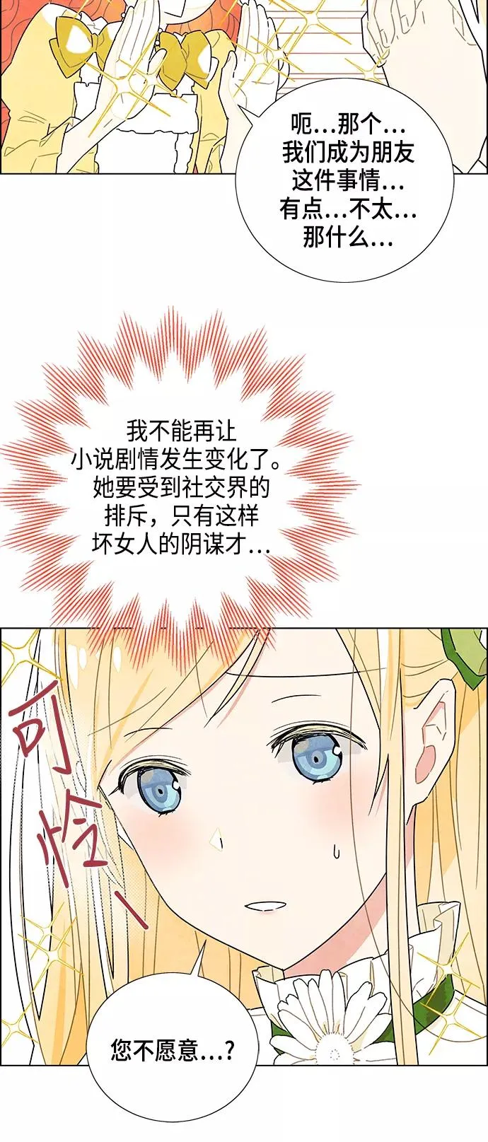 第3话 第17页