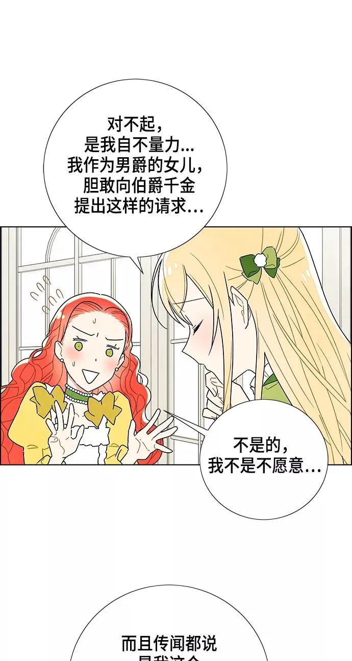 第3话 第18页