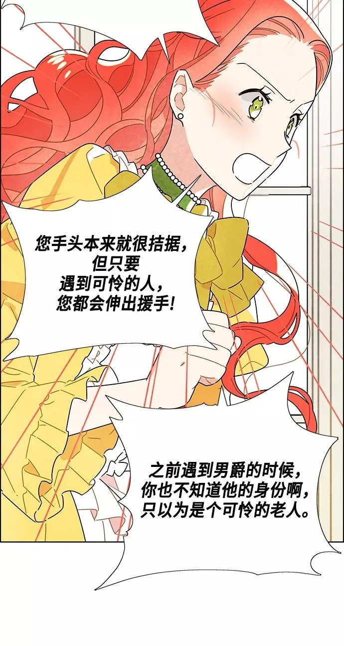 第3话 第20页