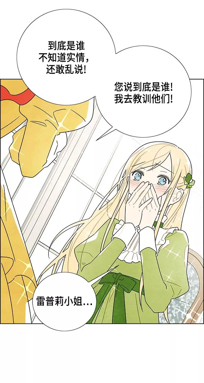 第3话 第21页