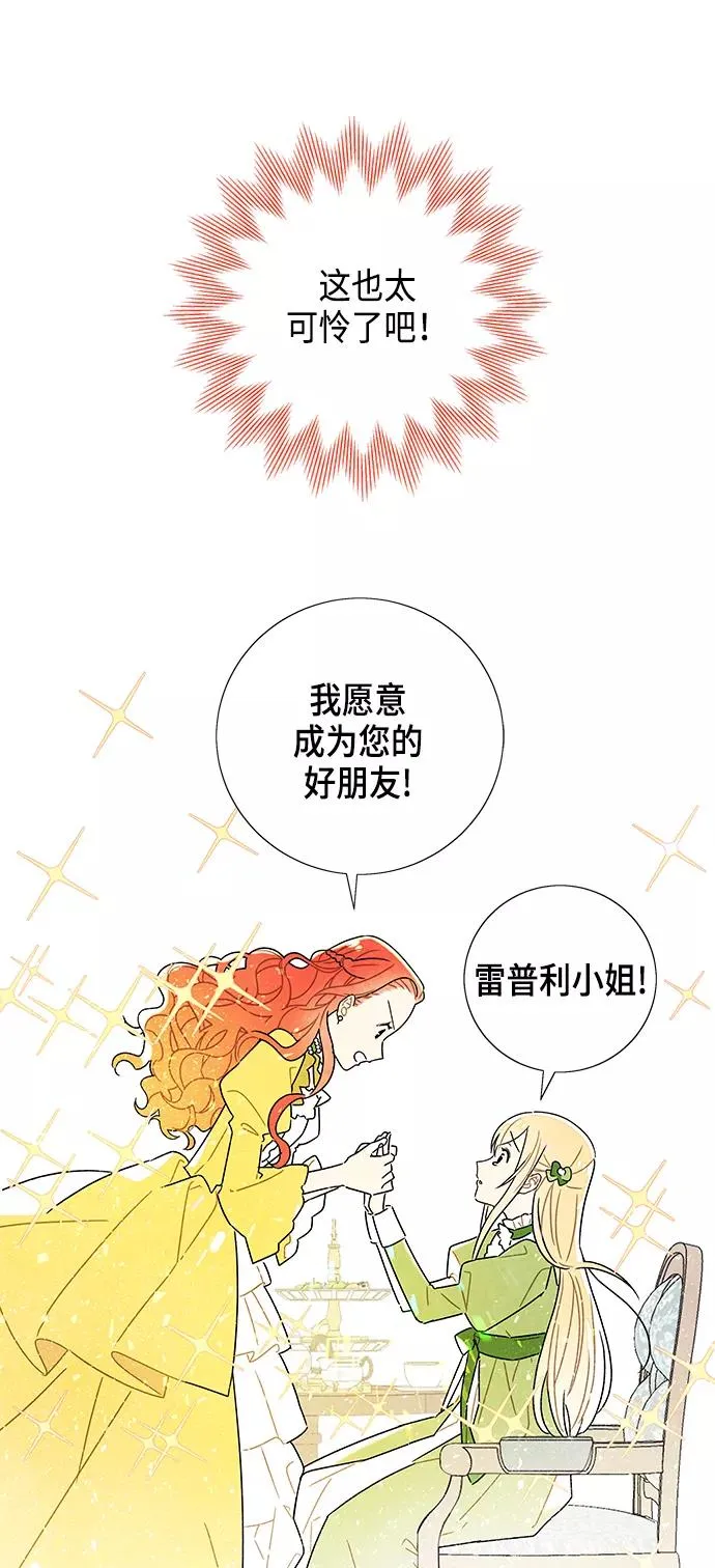 第3话 第23页