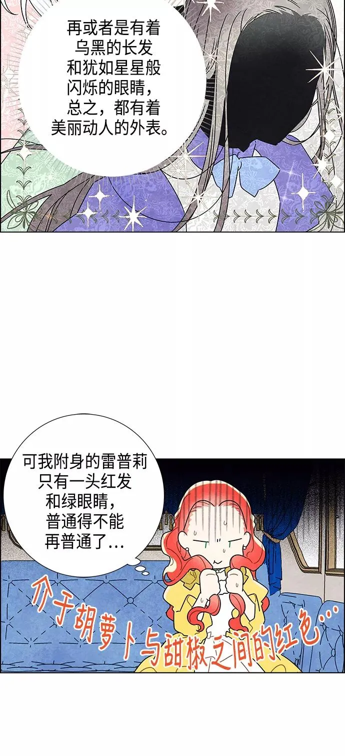 第3话 第26页