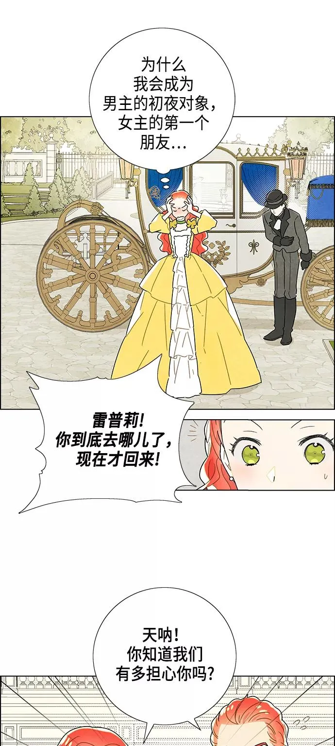 第3话 第27页