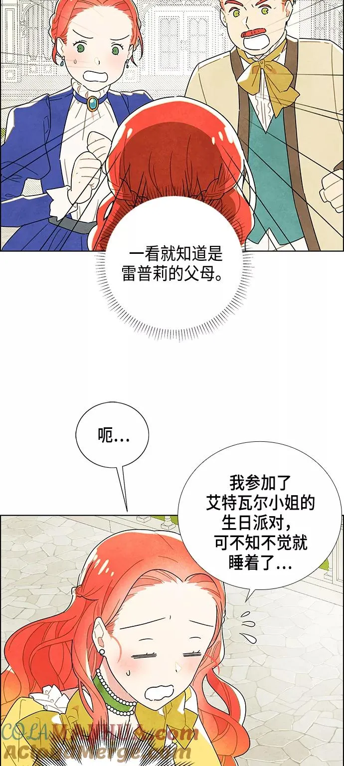 第3话 第28页
