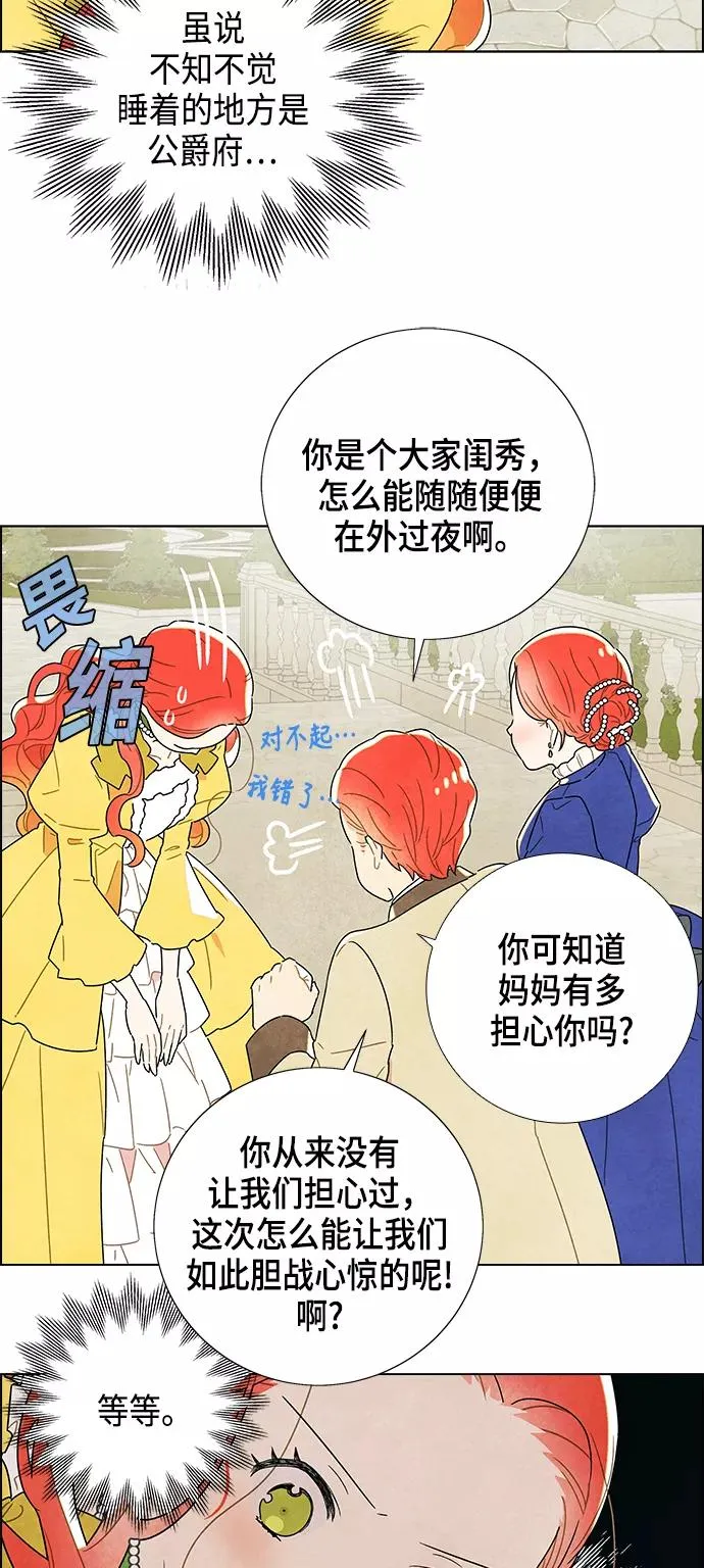 第3话 第29页