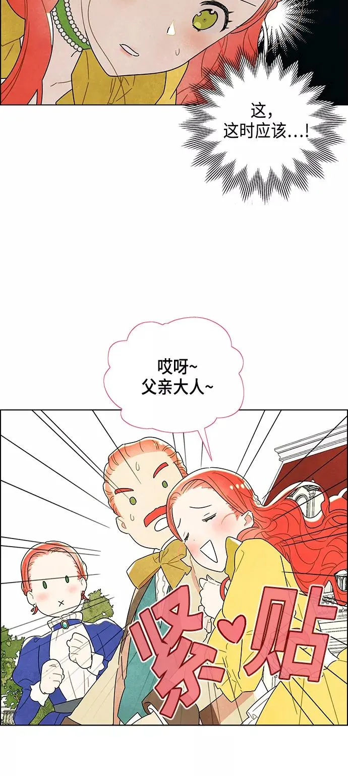 第3话 第30页