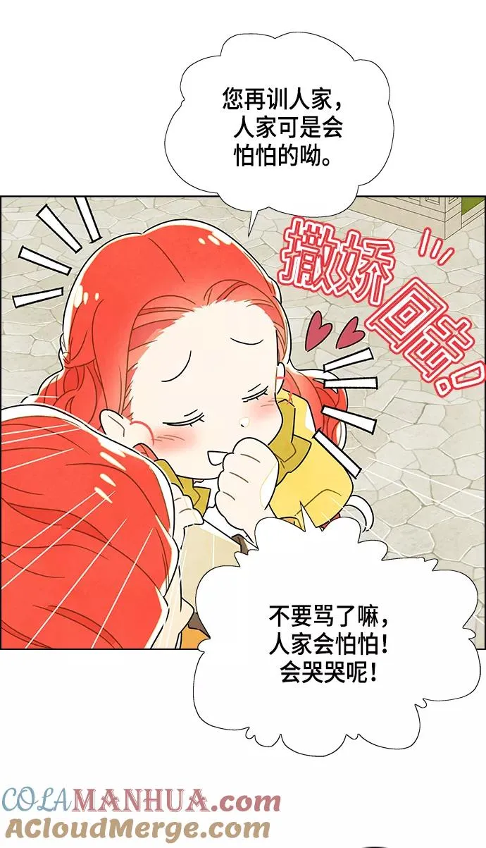 第3话 第31页