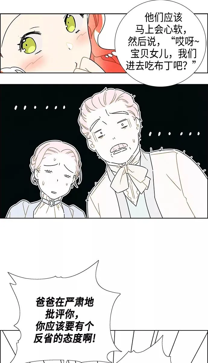 第3话 第32页