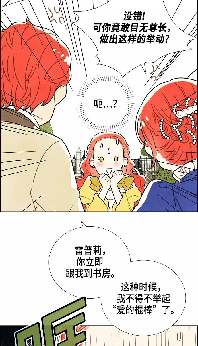 第3话 第33页