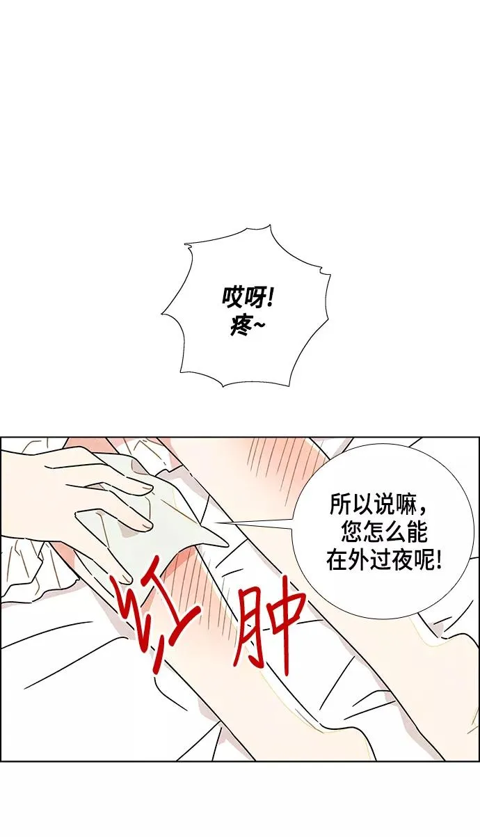 第3话 第35页