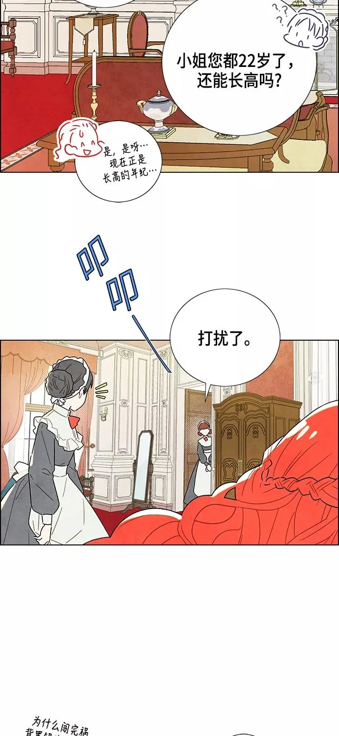 第3话 第38页