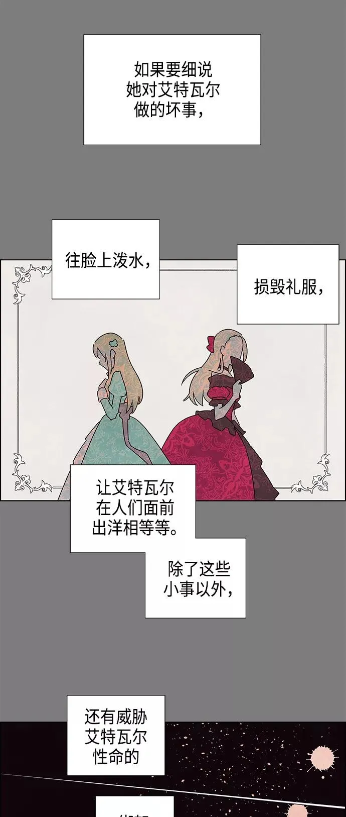 第3话 第44页