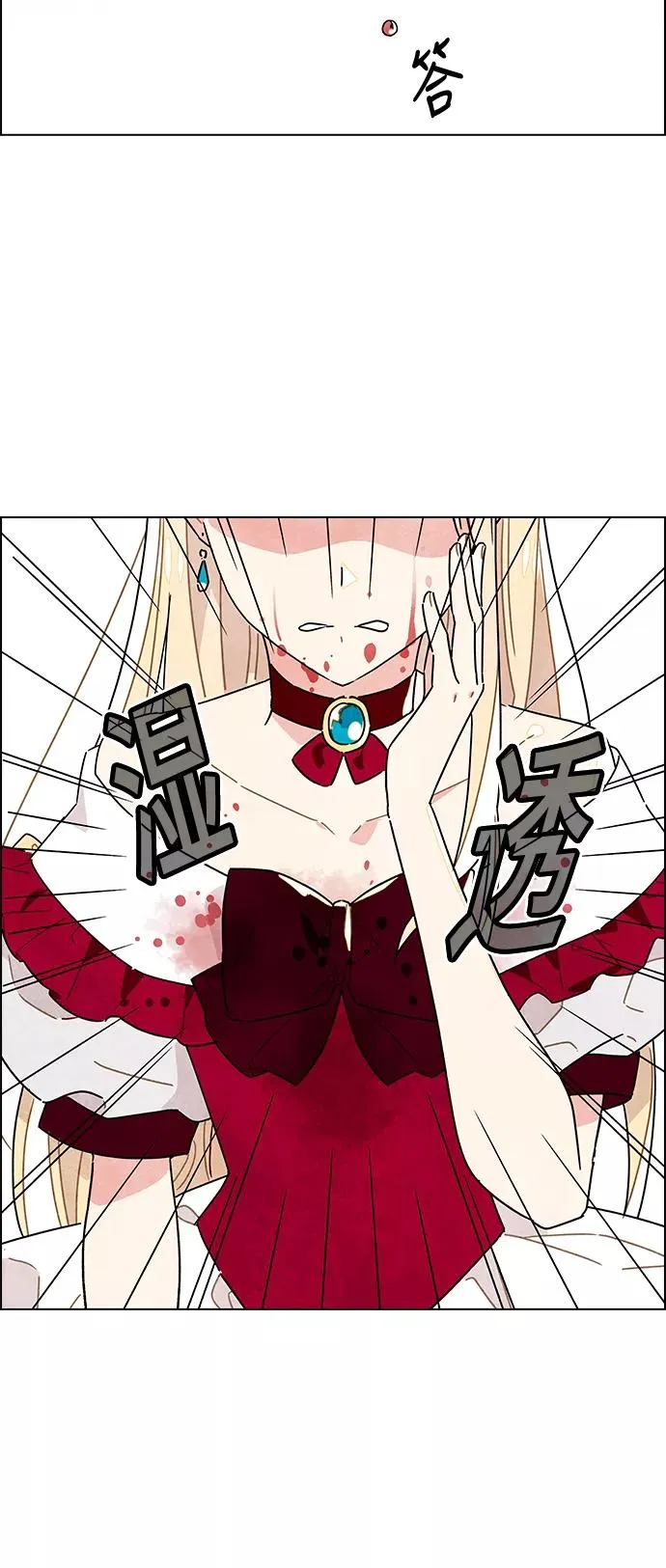 第3话 第47页