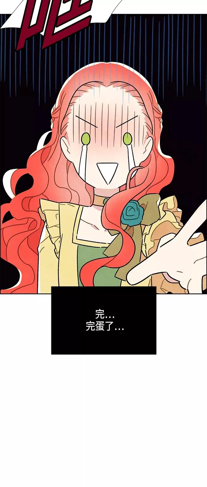 第4话 第2页