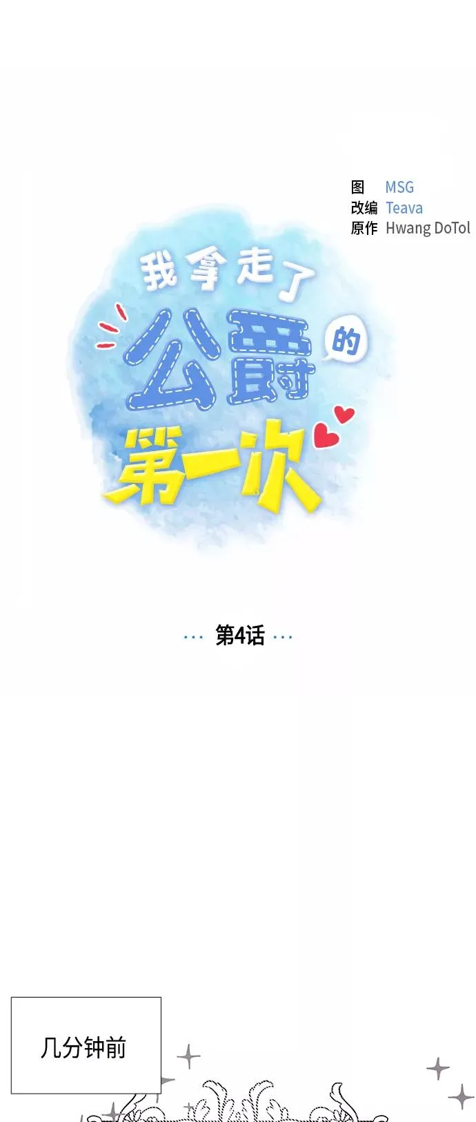 第4话 第3页