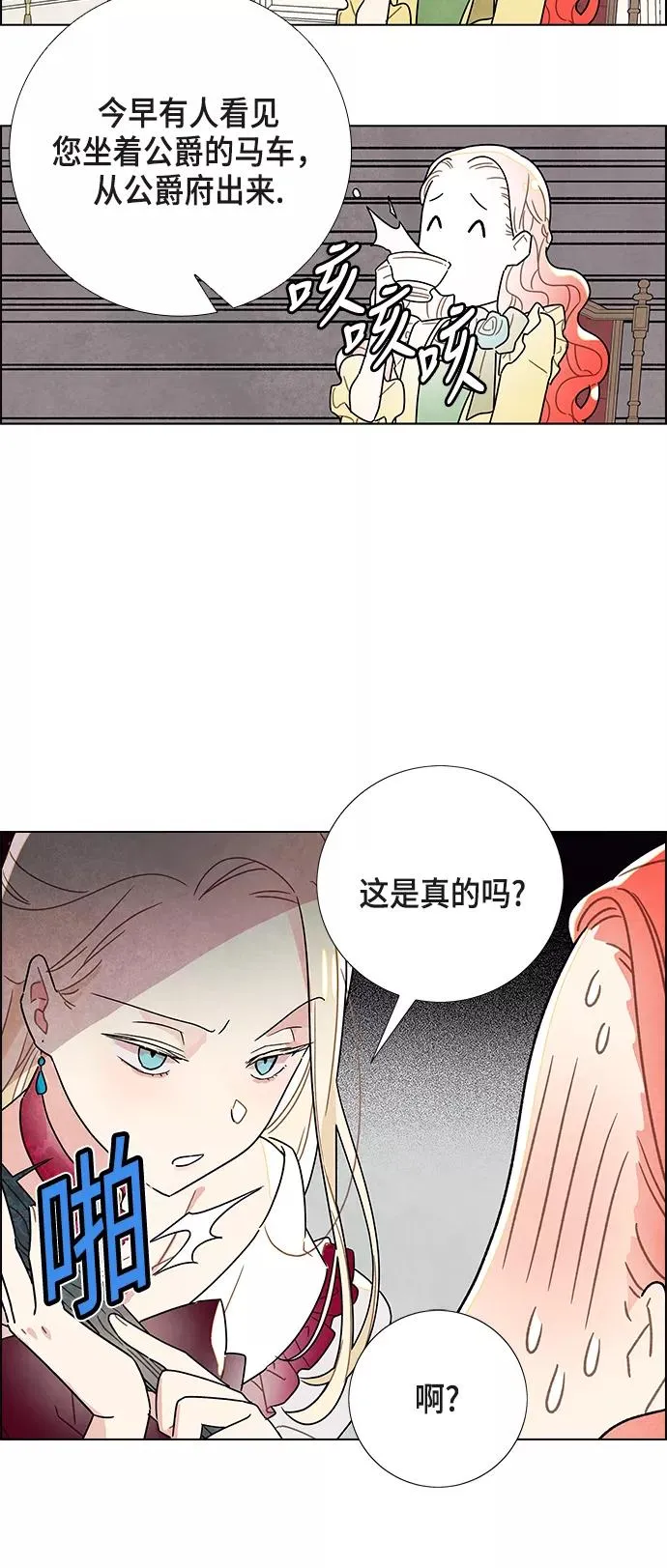 第4话 第5页