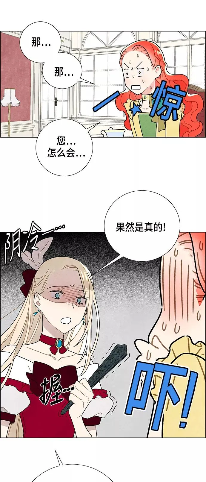 第4话 第6页