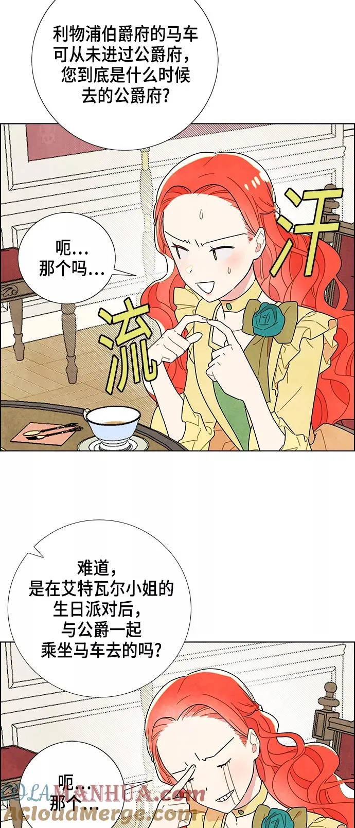第4话 第7页